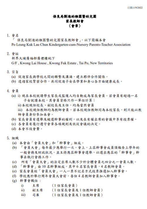 Constitution of Parent-Teacher Association